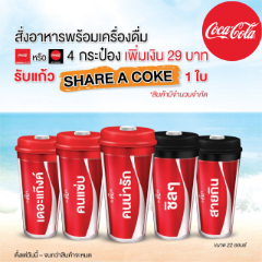 Share a Coke offer
